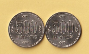 ☆500円白銅貨《昭和62年》　2枚　　極美/未使用－