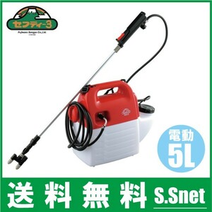 噴霧器 電動 電気式 セフティ3 5L SSA-5 2頭ノズル 除草剤散布機 電動 噴霧機 殺虫剤 農薬散布機