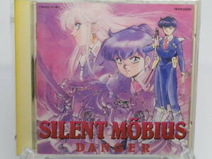 アニメCD 美品　サイレントメビウス　オリジナル・ドラマ・アルバムCD　DANGER　(A319）１００円