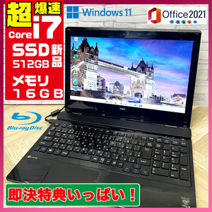 極上品/新型Window11搭載/NEC/爆速Core-i7搭載/カメラ/高速新品SSD512GB/驚異の16GBメモリ/DVD焼き/ブルーレイ/オフィス/ソフト多数！