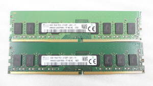 デスクトップパソコン用メモリ SKhynix 4GB 1R×8 PC4-2133P × 2枚組 中古動作品(A94)