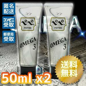 ぺぺローション オメガ 50ml x2 ペペローション 匿名配送 送料無料