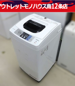 札幌市内近郊限定 ③ 日立 NW-50B 全自動洗濯機 USED品 5.0㎏ 2018年製 5kg 洗濯機 HITACHI 札幌市 中央区 南12条店