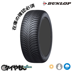 ダンロップ オールシーズンマックス AS1 215/55R17 94H 17インチ 1本のみ ALL SEASON MAXX AS1 オールシーズン オールシーズンタイヤ