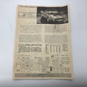 FUJIMI フジミ 1/24 No.10 ポルシェ911 CARRERA CABRIOLET カレラ　カブリオレ　 取扱説明書　