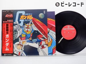 渡辺岳夫「機動戦士ガンダム」LP（12インチ）/King Records(SKD(H)2005)/アニソン