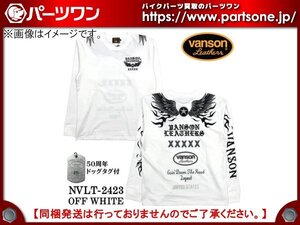 ●未開封品●VANSON 50周年記念モデル 天竺 ロンTEE 長袖Tシャツ メンズ nvlt-2423 オフホワイト XLサイズ●[S]梱包●56608