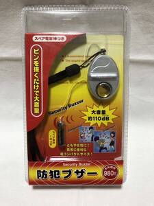 【新品】防犯ブザー 大音量 約110dB 防犯アラーム ストーカー対策