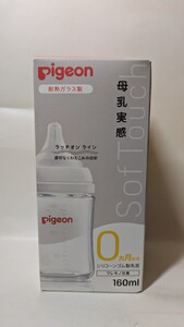 3416送料300円 未使用品 ピジョン 母乳実感 哺乳びん 160ml 0ヵ月~ 耐熱ガラス製 キズがつきにくく衛生的 Pigeon 哺乳瓶 SS丸穴 ほ乳器