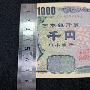 裁断エラー紙幣 1000円札
