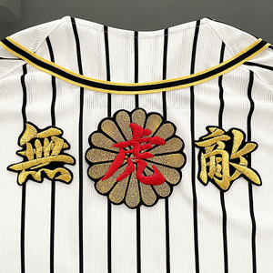 【阪神タイガース 刺繍ワッペン 虎 無敵 菊の紋】優勝記念/チャンピオン/優勝/プロ野球/刺繍/刺しゅう/ワッペン/応援グッズ