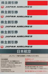 ② 有効期限ロング 日本航空（ＪＡＬ）株主優待券 １枚