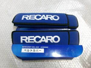 ★未使用!★RECARO レカロ 3インチタイプ ベルトカバー プロテクター パッド シート ブルー ベロア / R2-1506