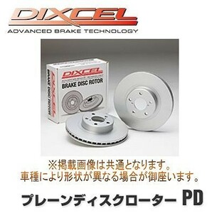 DIXCEL(ディクセル) ブレーキローター PDタイプ リア トヨタ MR2 SW20 91/12-99/8 品番：PD3153269S