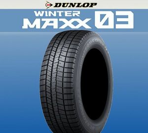 新品 2023年製～2024年製 ダンロップ ウィンターマックス WM03 175/70R13 1本 価格 国内正規品 個人宅OK 数量限定特価 要在庫確認