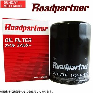 ホンダ アコード ロードパートナー オイルフィルター 1P07-14-302D CD8 H22A オイルエレメント Roadpartner 旧 1P07-14-302C