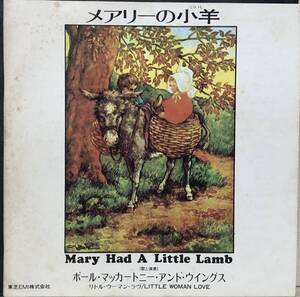 □□5/EP【03537】-　 WINGSウイングス*MARY HAD A LITTLE LAMB「メアリーの子羊」