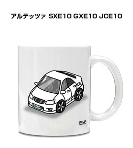 MKJP マグカップ 車好き プレゼント 車 祝い 納車 アルテッツァ SXE10 GXE10 JCE10