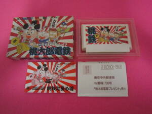ファミコン　桃太郎電鉄　箱　説明書付属
