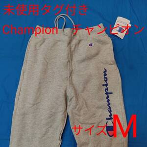 未使用タグ付き　Champion　チャンピオン　スウェット　ジャージ　サイズM　グレー