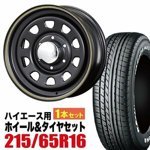 【1本組】200系 ハイエース デイトナ 16インチ×6.5J+38 マットブラック×PARADA（パラダ） PA03 215/65R16C ホワイトレター