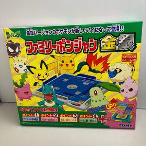 ☆☆レア品☆TOMY☆POCKET MONSTERS☆ポケットモンスター☆ファミリーポンジャン 金銀☆未開封品☆美品☆当時物☆昭和レトロ☆絶版☆希少