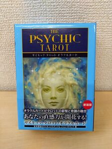 サイキック・タロット・オラクルカード　THE PSYCHIC TAROT　(日本語版説明書付) 【オラクルカード】