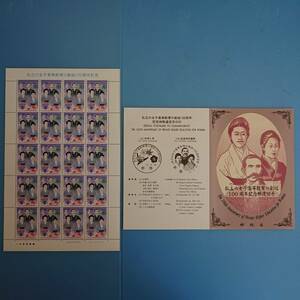 私立の女子高等教育の創設100周年記念 80円切手