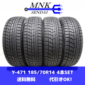 Y-471(送料無料/代引きOK)ランクS 中古 美品 バリ溝 185/70R14 YOKOHAMA iceGUARD iG60 2021年 8.5～9分山 スタッドレス 4本SET