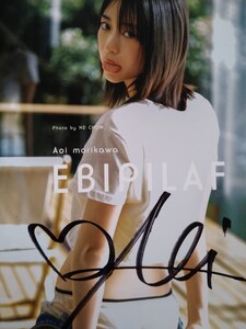 森川葵　直筆サイン本　写真集　EBIPILAF　販路 限定カバー　SDP出版　元々帯無し