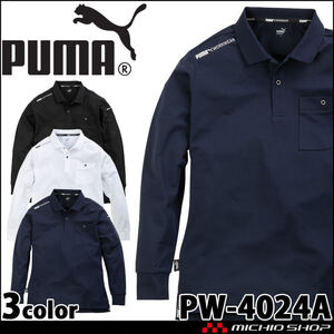 作業服 通年 PUMA 長袖ポロシャツ PW-4024A 3Lサイズ 2ブラック 2024年秋冬新作