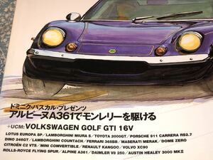 カーマガジン３２１　2005/3 スーパーカー零年　２００５年、狼たちがサーキットに蘇る　保存版スーパーカー完全カタログ