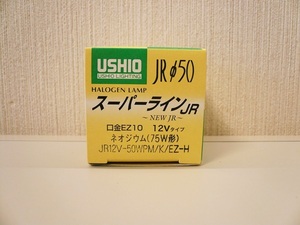 ◆ランプ◆ウシオ　φ５０ ＪＲ１２Ｖ５０ＷＰＭ／Ｋ／ＥＺ－Ｈ　ＥＺ１０　ダイクロハロゲン　ネオジウム　ハロゲン　ＵＳＨＩＯ