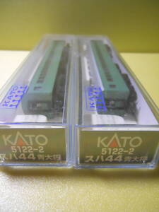 ◎KATO●5122-2 スハ44　青大将　2両セット●新品同様品