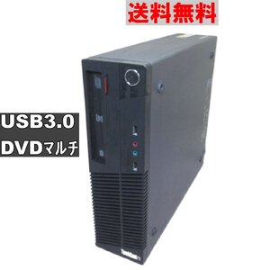 Lenovo ThinkCentre M73 Small【Celeron G1840 2.8GHz】　【Windows7モデル】 均一／スリム型／電源投入可 ジャンク　送料無料 [91343]