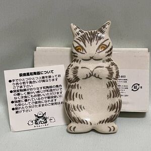 わちふぃーるど ダヤン だやんとマルト 薬味皿Wachifield DAYAN 猫 箸おき はし置き 陶器 フィギュア 未使用品