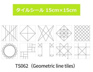 貼付けカンタン！ 剥がせる タイルシール 15cm×15cm 10枚入り C738_062 キッチン 台所 洗面所 玄関 フロアシート 防水リメイクシート