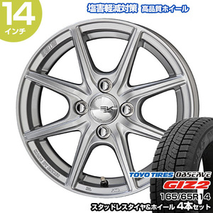 165/65R14 トーヨー オブザーブ GIZ2 ザインEK スタッドレスタイヤ&ホイール 4本セット | パッソ ルーミー トール ジャスティ SEINEK