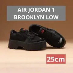 NIKE AIR JORDAN 1 BROOKLYN LOW 25cm