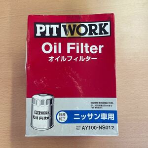 ピットワーク PITWORK オイルフィルター AY100-NS012 日産車用