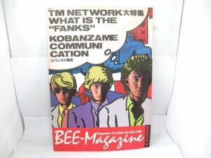 Y 15-6 本 BEE-Magajin Vol.3 TM NETWORK 大特集 コバンザメ通信 1986年 TMネットワーク