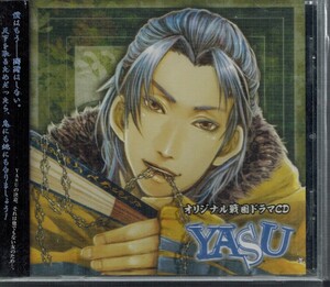 同人ドラマCD【オリジナル戦国ドラマCD YASU/丸一レコード】福山潤/鈴木達央 