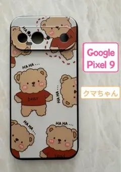 Google Pixel 9 TPUスマホケース　可愛い　クマちゃん