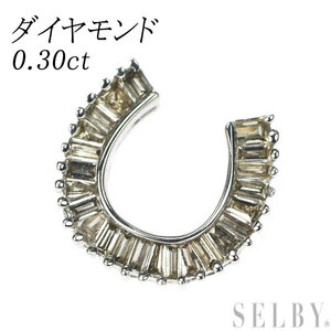 K18WG ダイヤモンド ペンダントトップ 0.30ct 馬蹄 出品4週目 SELBY