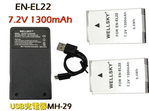 EN-EL22 [新品] 互換バッテリー 2個 + MH-29 Type-C USB 急速互換充電器 バッテリーチャージャー1個 ニコン ミラーレスカメラ Nikon 1 S2