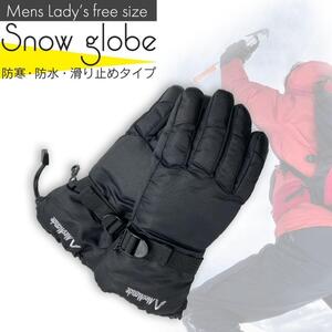 【XL】 スノーグローブ 防寒手袋 メンズ レディース 雪かき スキー スノボ 防寒 5本指 超撥水 スノーボード 雪遊び 防風