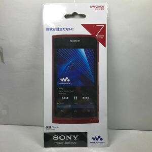 SONY WALKMAN NW-Z1000シリーズ専用(保護シート)(新品未使用)(自宅保管品)