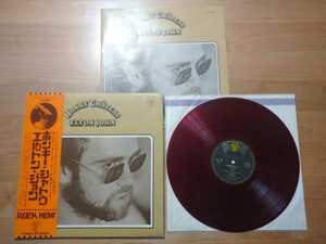 ★エルトン・ジョン Elton John★ホンキー・シャトウ Honky Chteau★帯付★LPレコード★赤盤★中古品