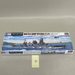 ハセガワ.日本戦艦日向　1/700 未組立　 1種