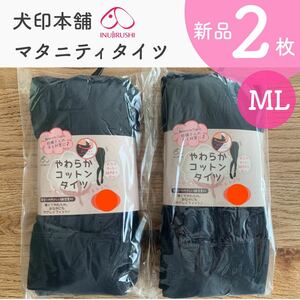 犬印本舗 やわらかコットンタイツ 新品 ２枚